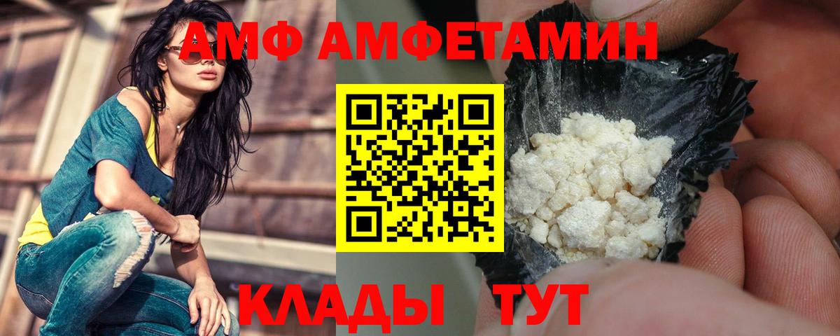 Губкинский  Amphetamine  Вход с VPN  Amphetamine VHQ 