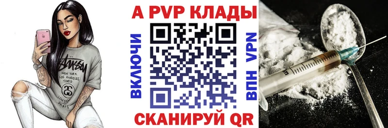 APVP мука  где продают наркотики  Губкинский 