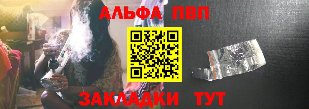 A PVP кристаллы  Вход с VPN  Alpha-PVP VHQ  А ПВП  Губкинский  APVP мука 