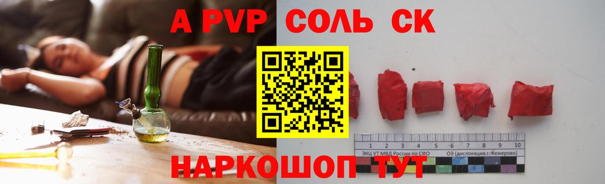 А ПВП кристаллы Губкинский