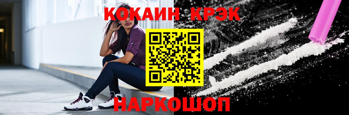 Кокаин FishScale  Вход с VPN  КОКАИН  COCAIN FishScale  Губкинский 