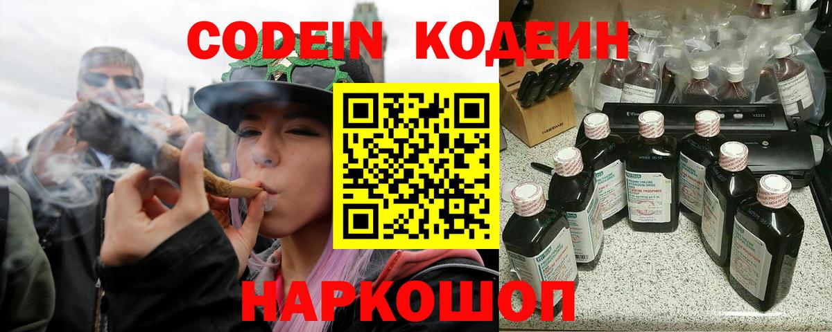 Губкинский  Кодеиновый сироп Lean напиток Lean (лин)  Вход с VPN  Кодеиновый сироп Lean напиток Lean (лин) 
