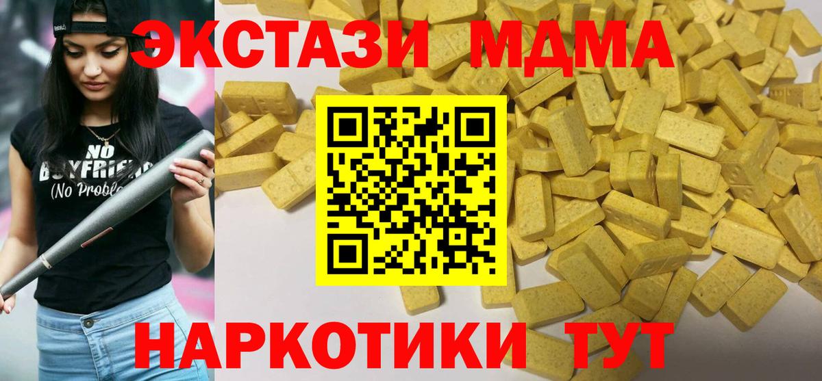 Губкинский  ЭКСТАЗИ  ЭКСТАЗИ TESLA  цена наркотик  Ecstasy 250 мг  Вход с VPN 