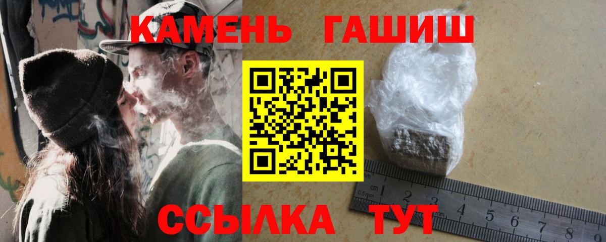 ГАШИШ гашик  Вход с VPN  Губкинский  Гашиш Premium 
