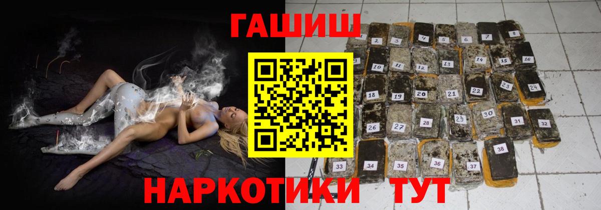 ГАШИШ hashish Губкинский