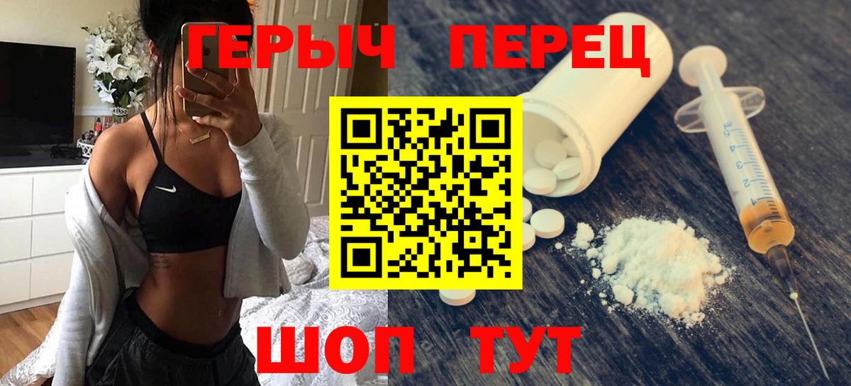 Губкинский  ГЕРОИН  Вход с VPN  Героин герыч 
