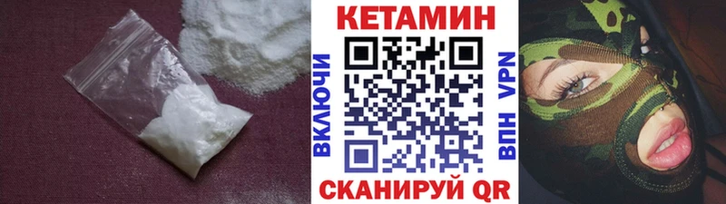 магазин    Губкинский  Кетамин VHQ 