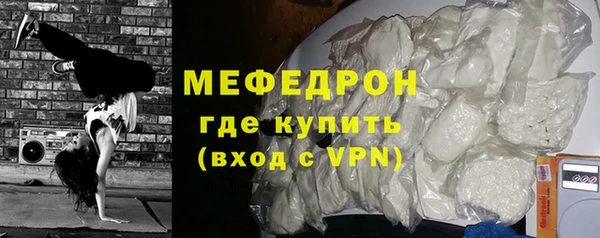 мефедрон мука Белокуриха