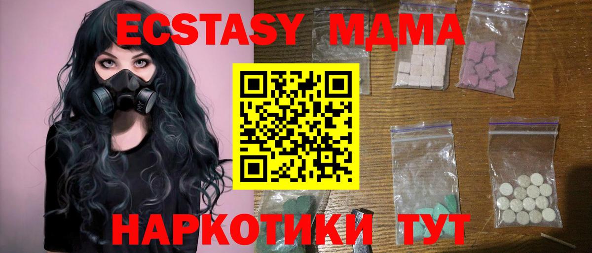 Губкинский  MDMA VHQ  Вход с VPN  МДМА VHQ 