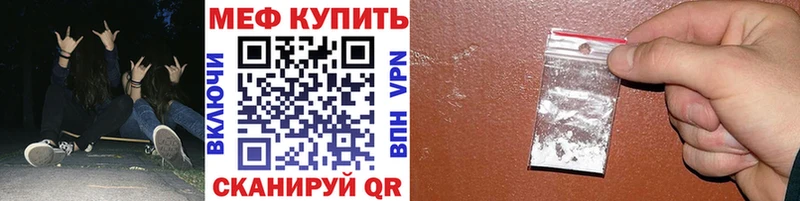 МЕФ мяу мяу  Губкинский 