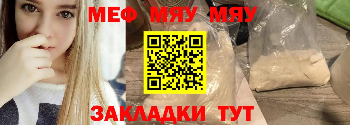 МЕФ кристаллы Губкинский