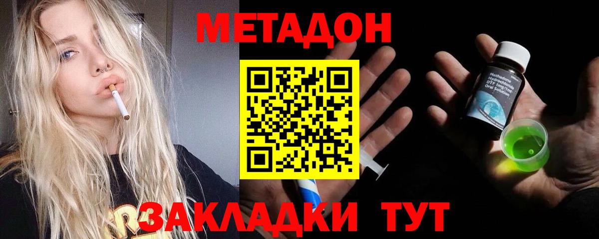 МЕТАДОН мёд Губкинский