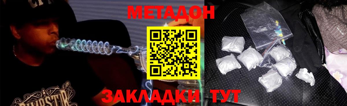 дарк нет официальный сайт  МЕТАДОН мёд  Вход с VPN  Губкинский  МЕТАДОН мёд 