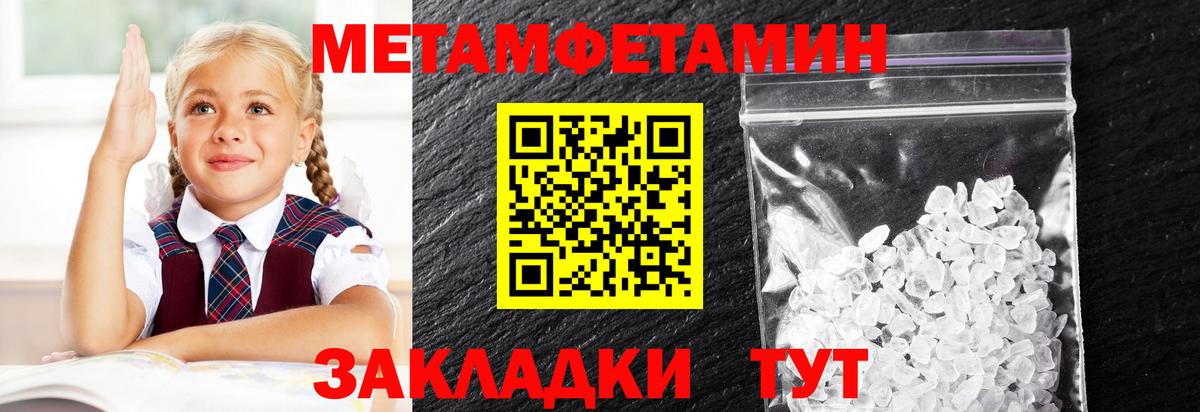 Метамфетамин Декстрометамфетамин 99.9% Губкинский