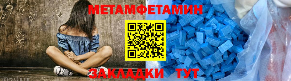 Метамфетамин пудра  Метамфетамин пудра  Вход с VPN  Губкинский 