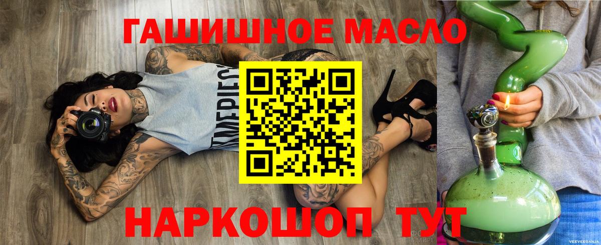 Дистиллят ТГК гашишное масло Губкинский