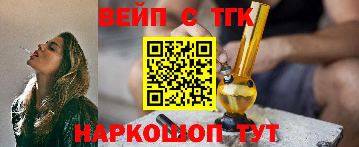 ТГК гашишное масло  Вход с VPN  ТГК концентрат  Губкинский 